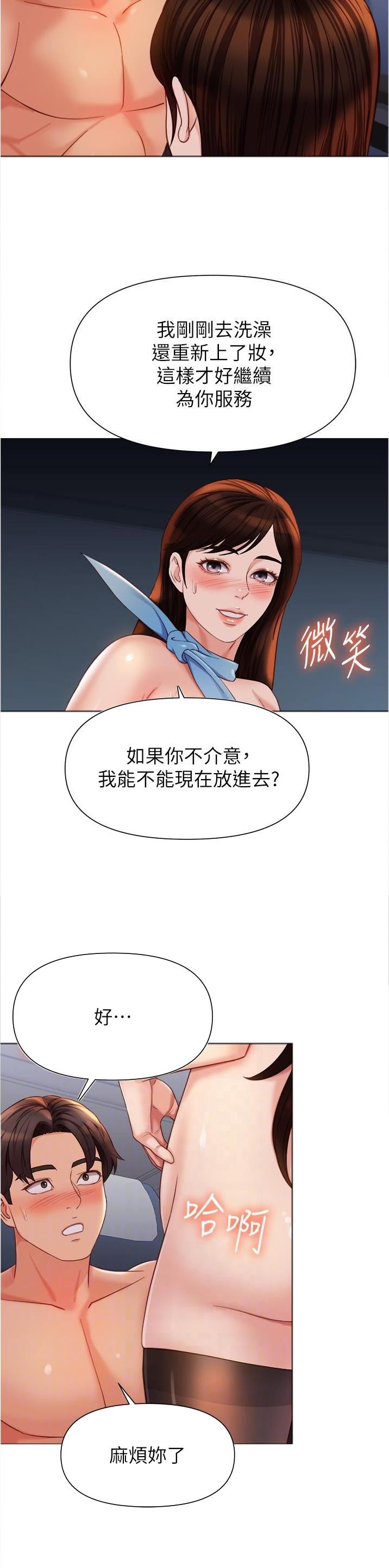 第167话4