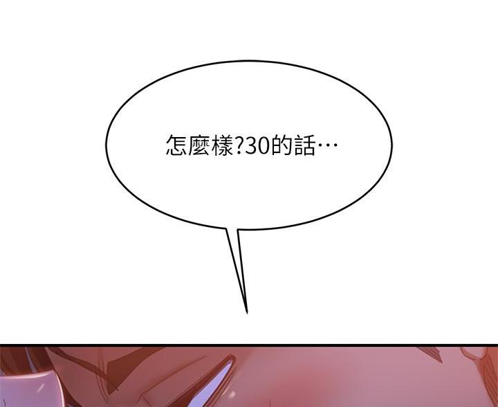 第81话17