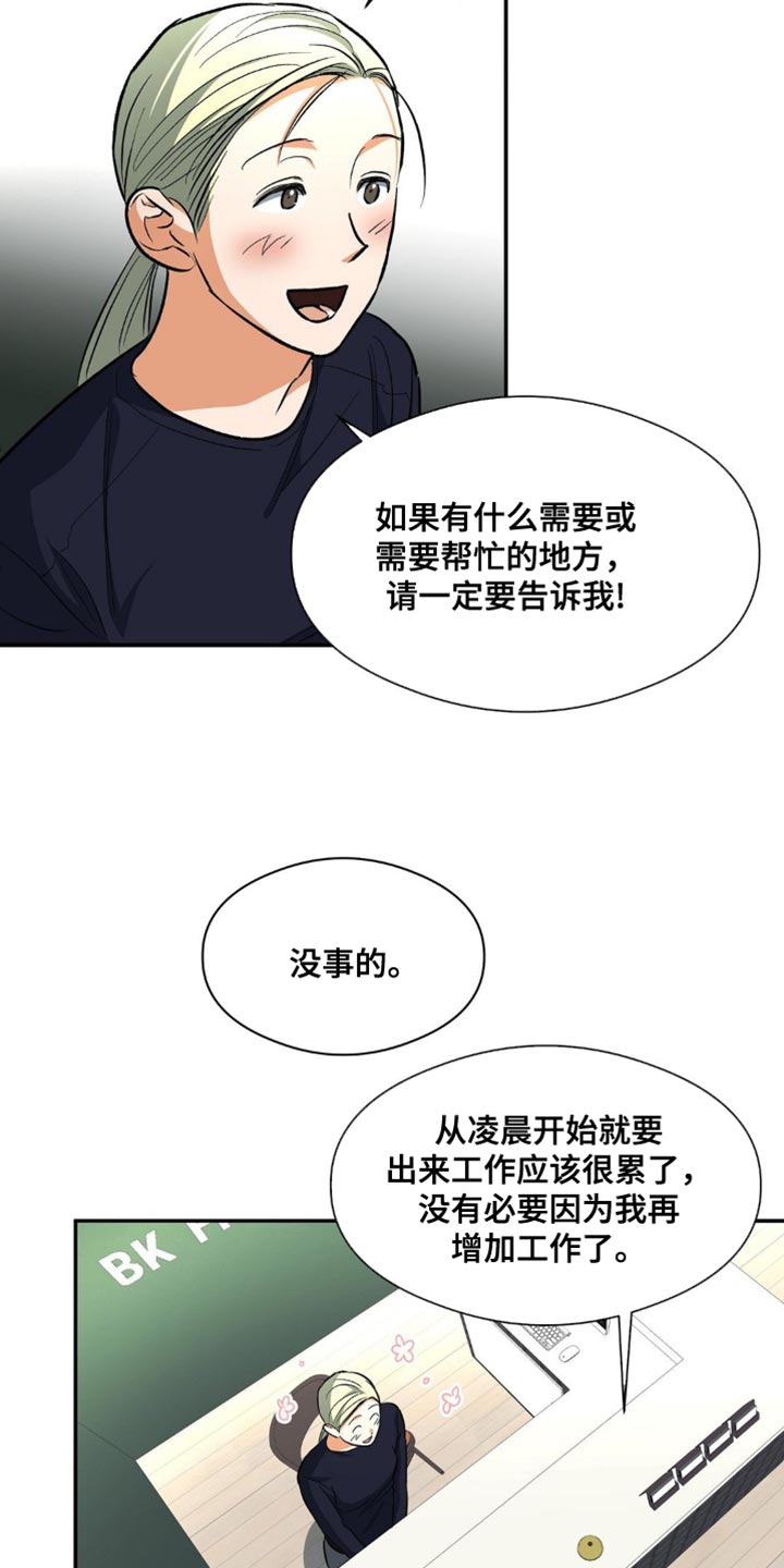 第85话7