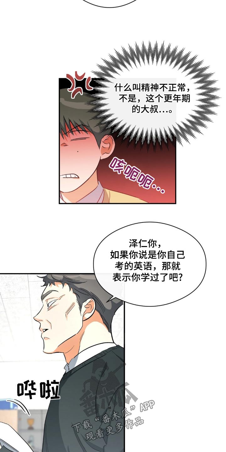 第116话4