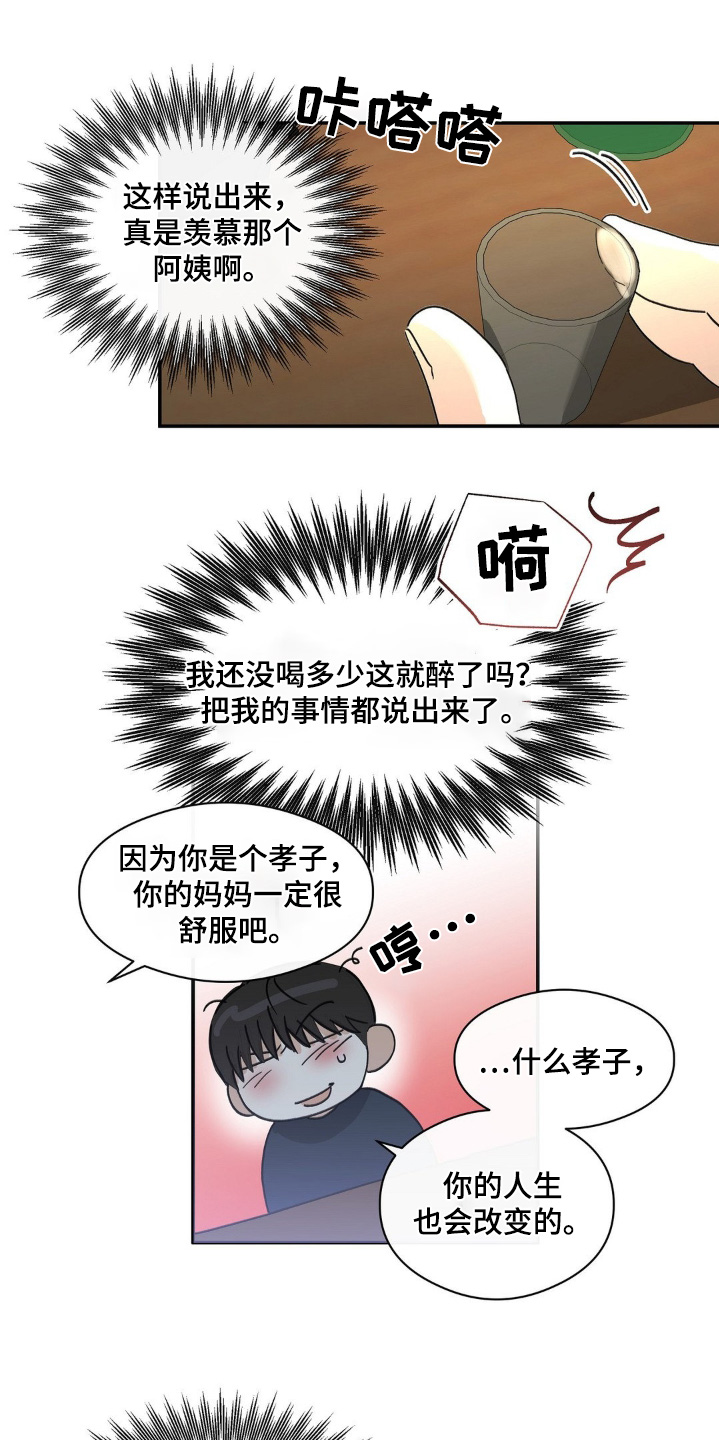 第139话8