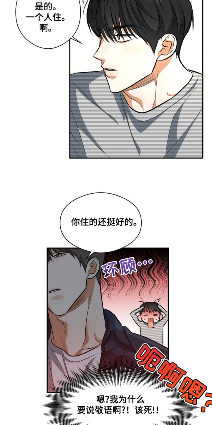 第96话3