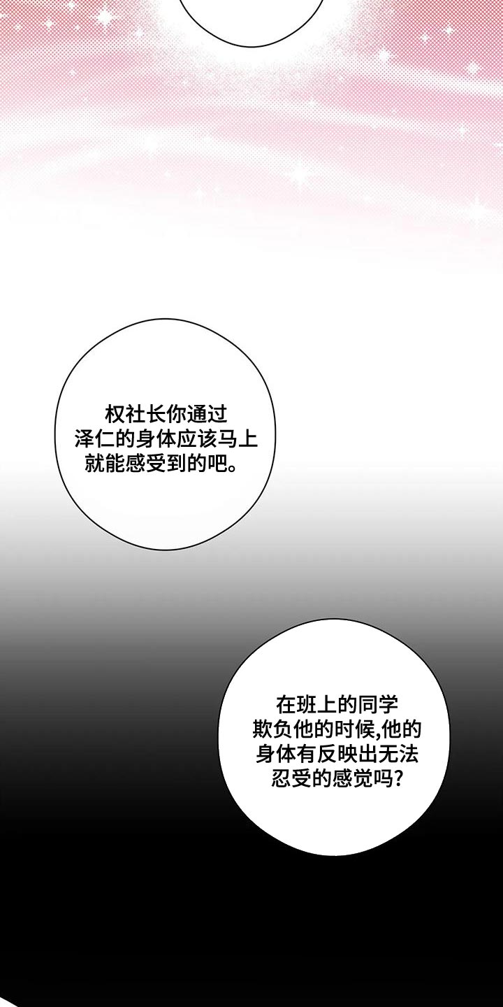 第48话13