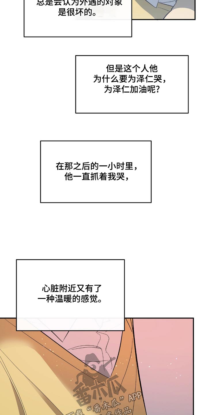 第114话9