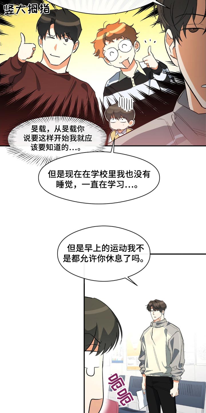 第106话10