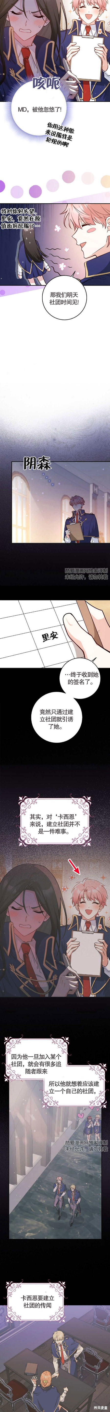 第1-3话14