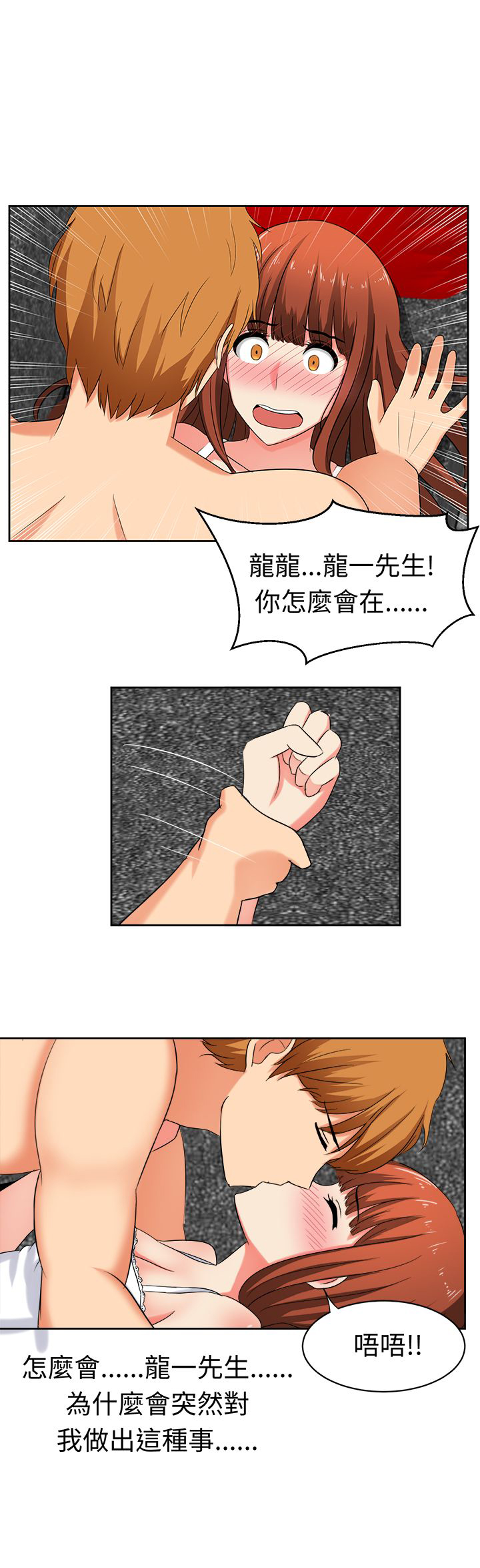 第29话 解除契约0