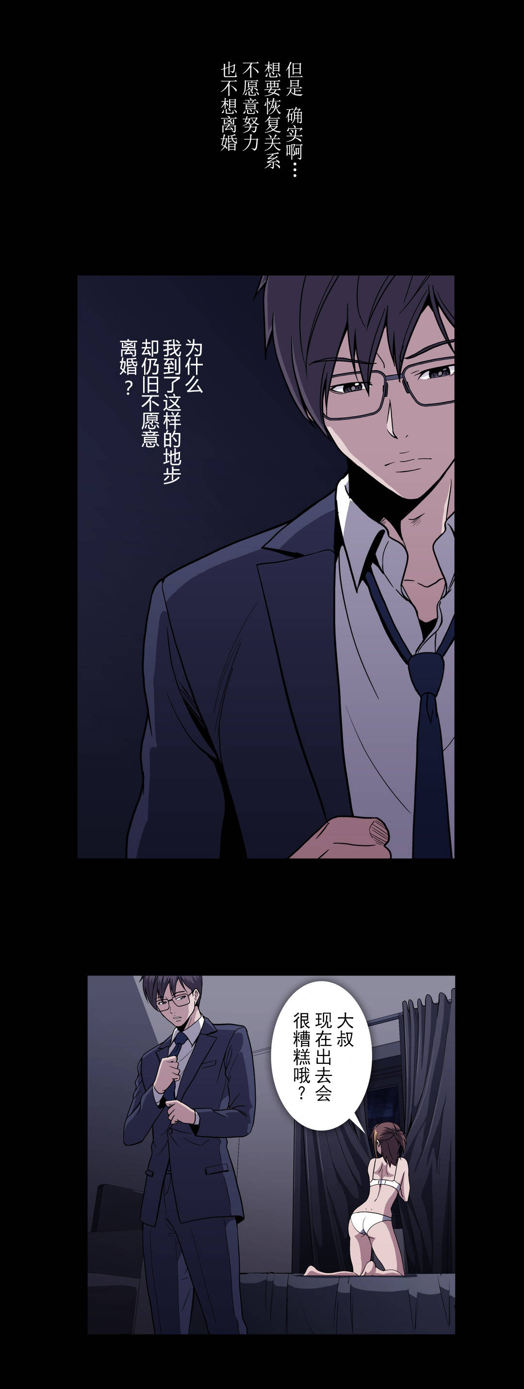 第57话 被找到2