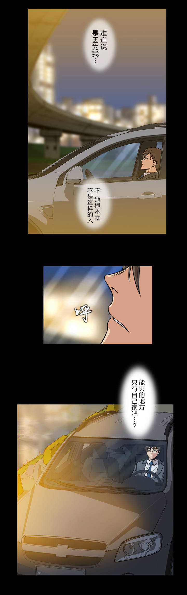 第46话 观察5