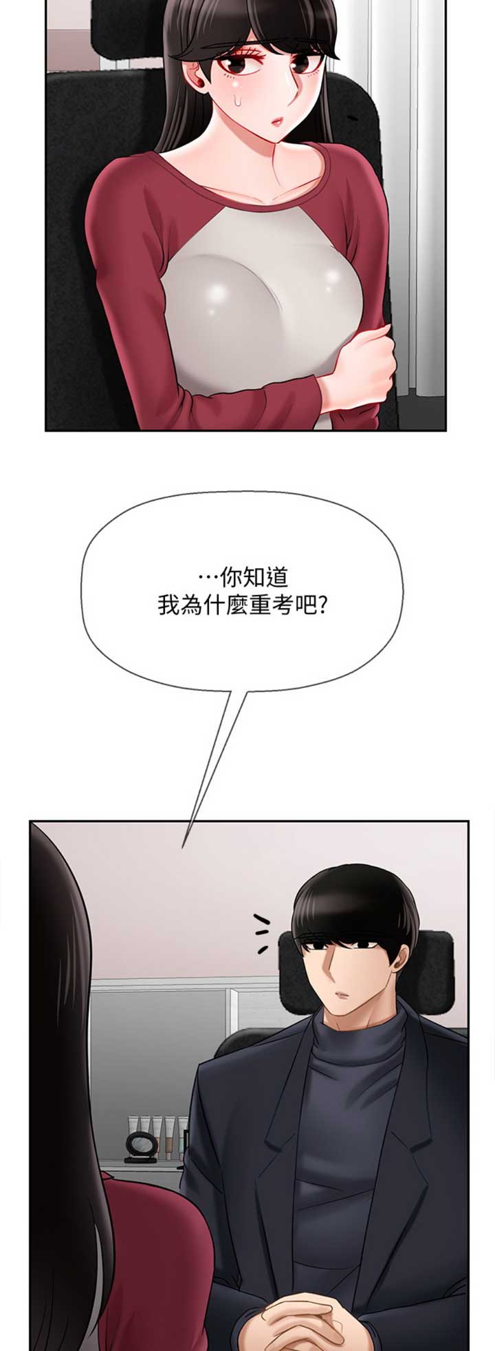 第81话5