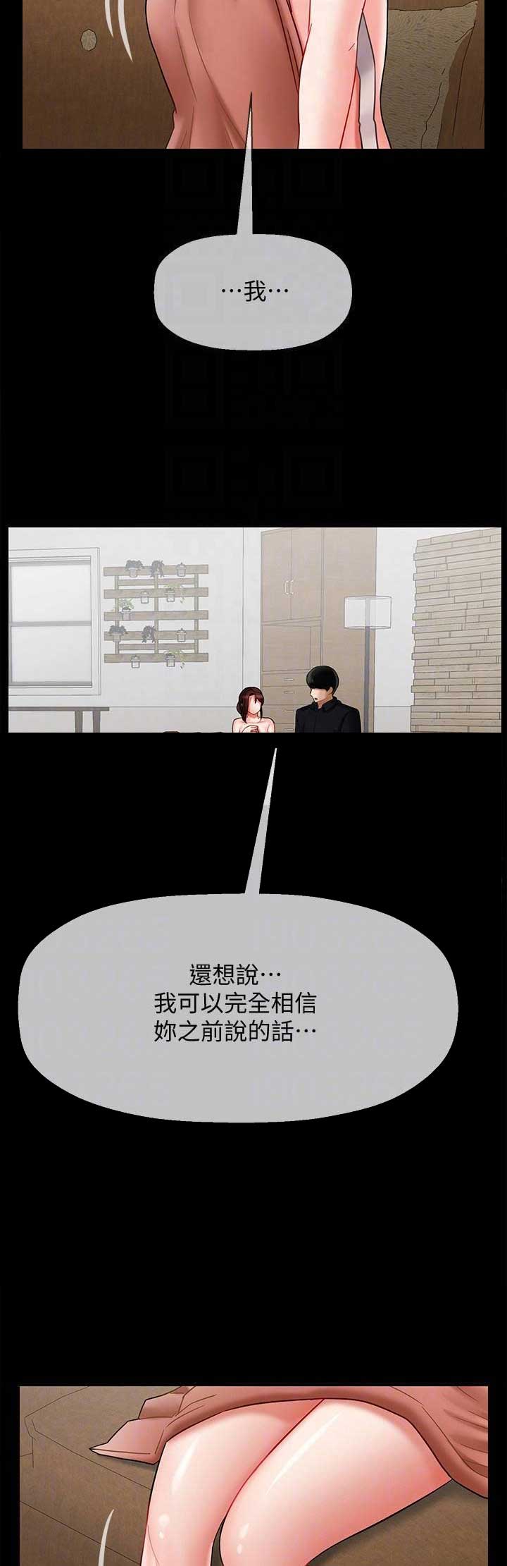 第43话4