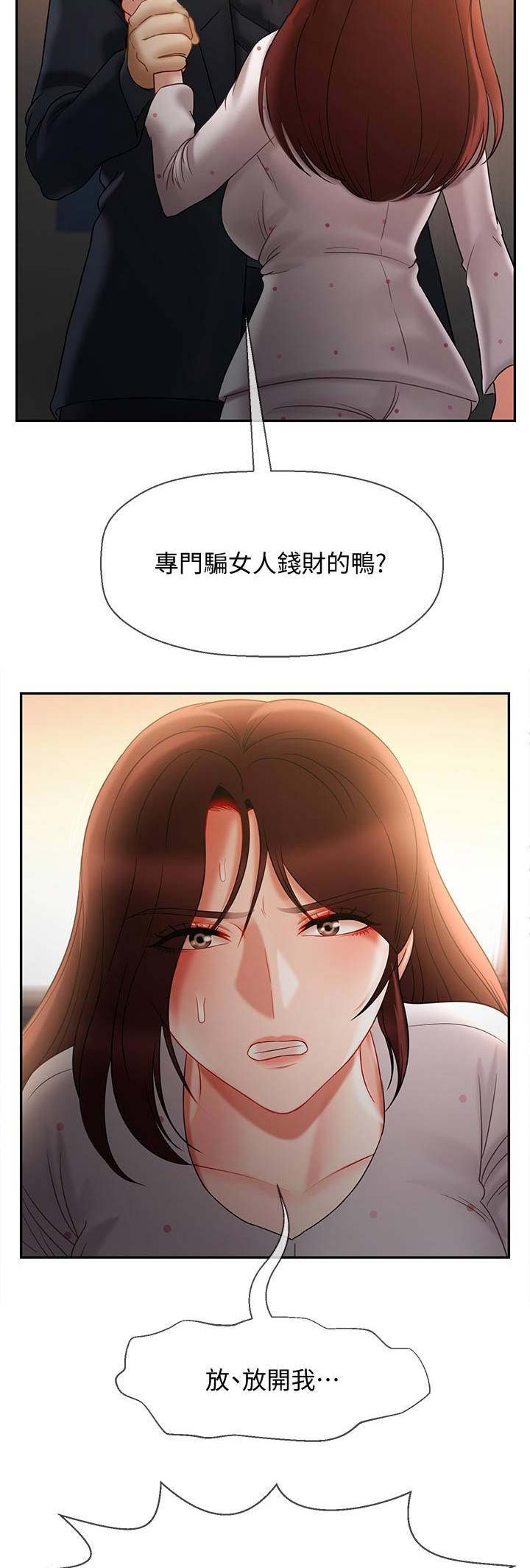 第33话8