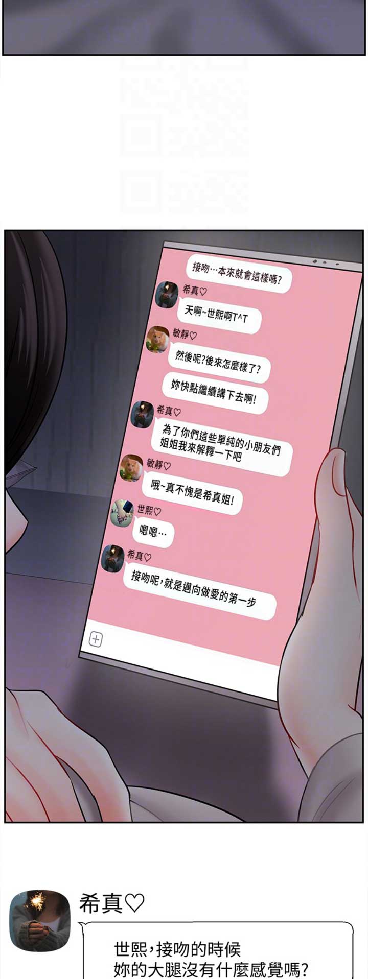 第78话6