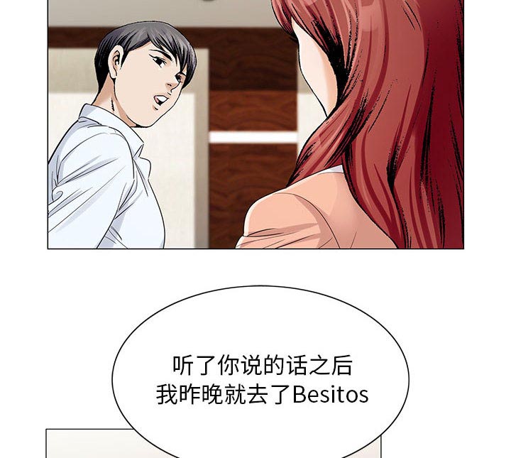 第30话 更要紧的事9