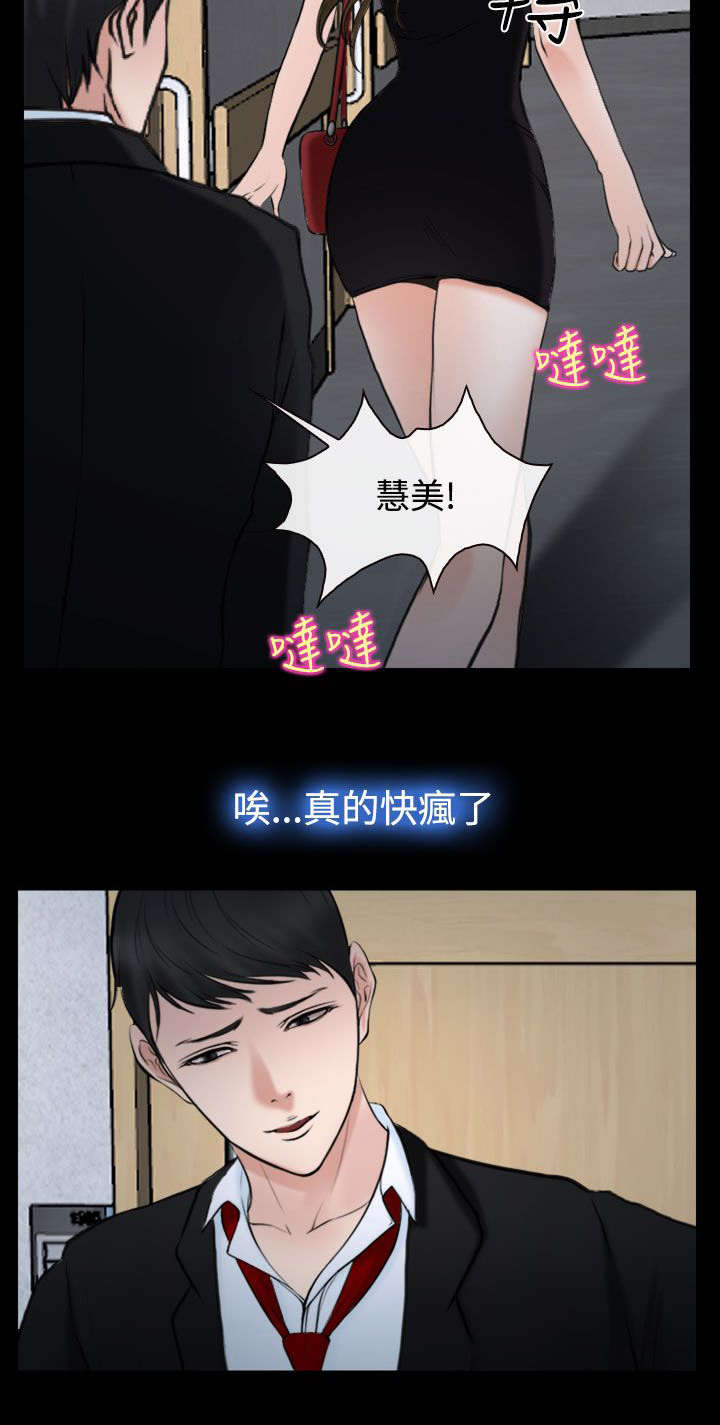 第29话 不关我的事8