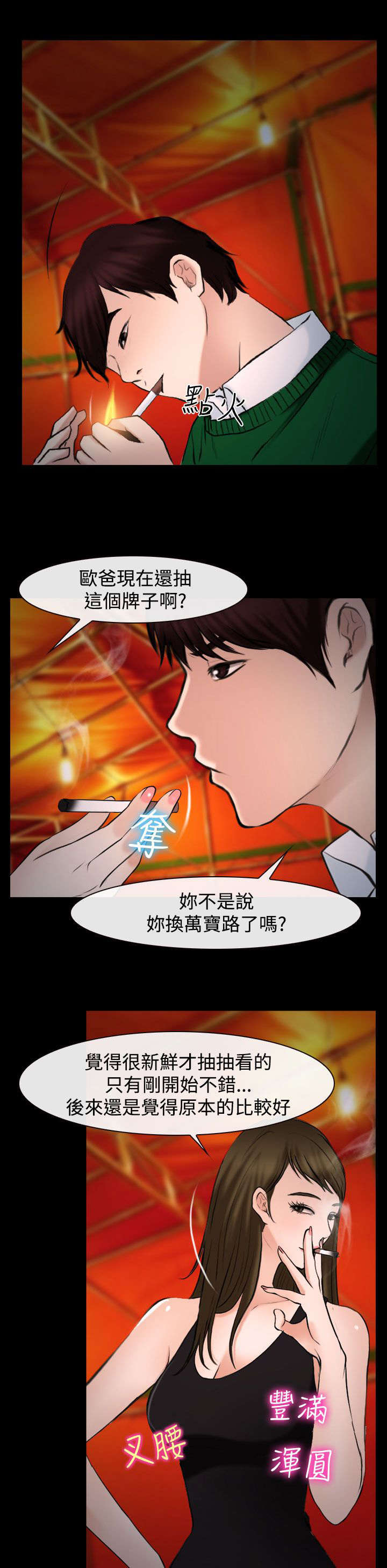 第30话 药0