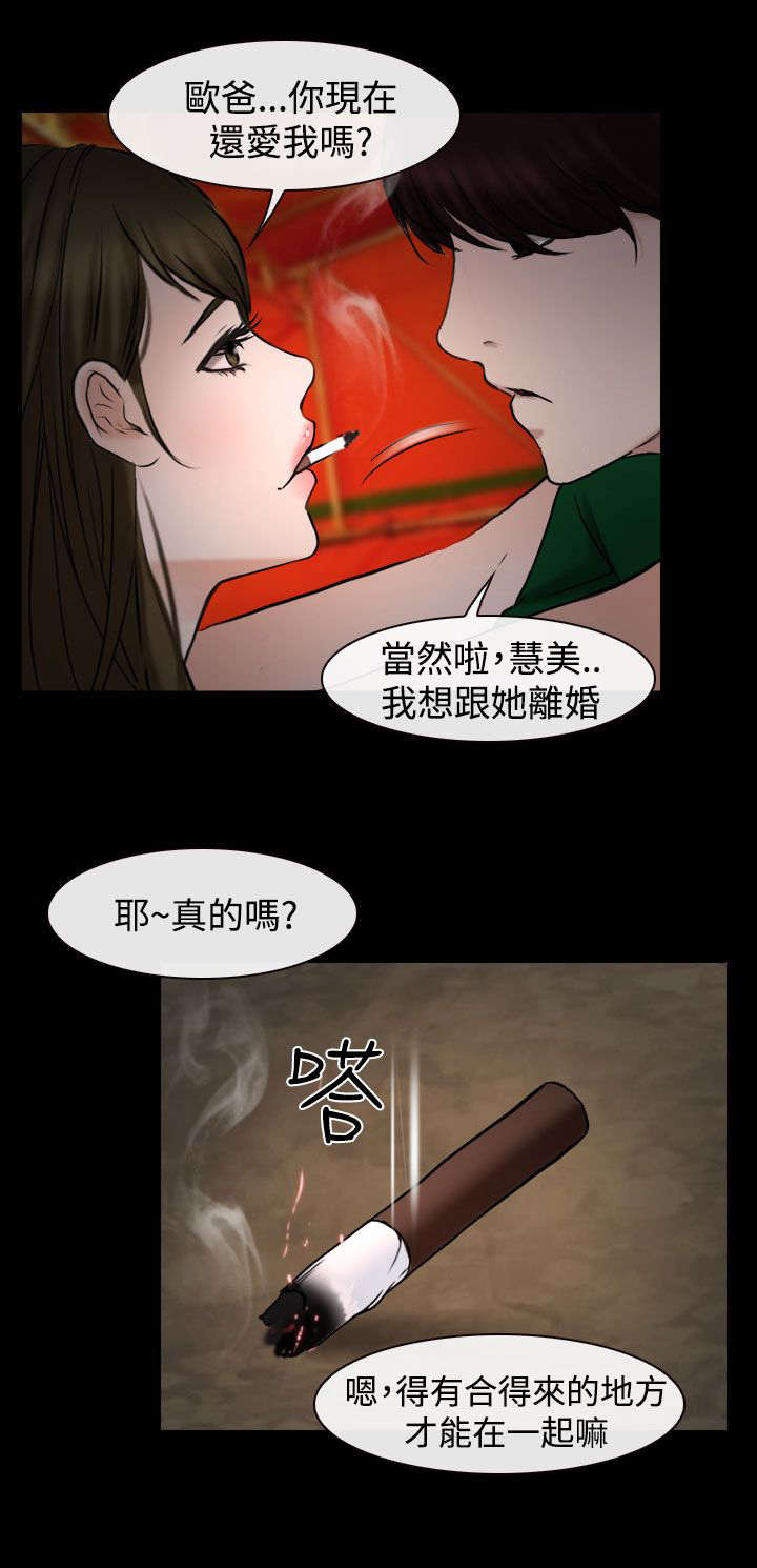 第30话 药2