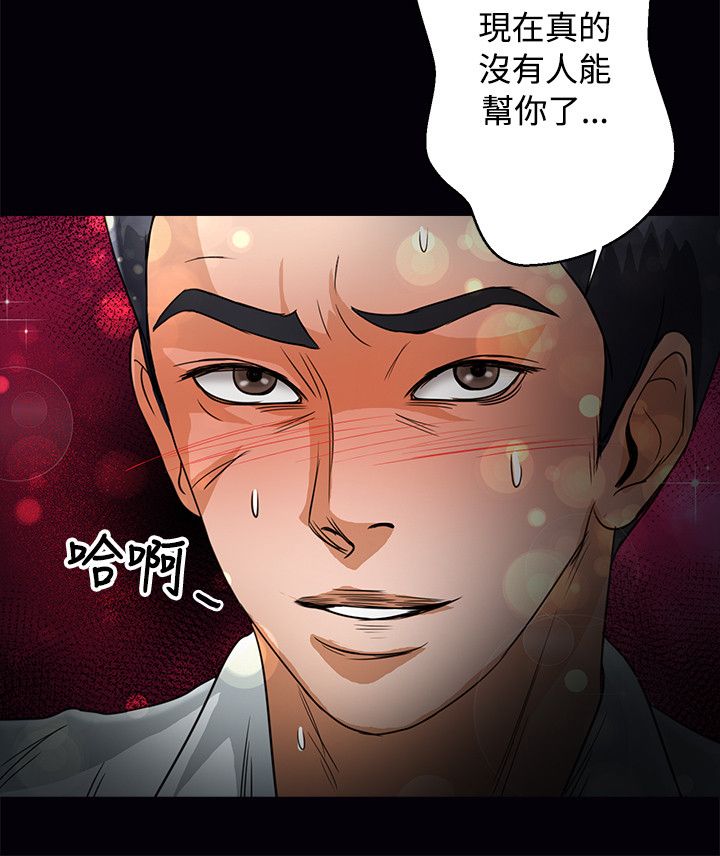 第38话 还给我4