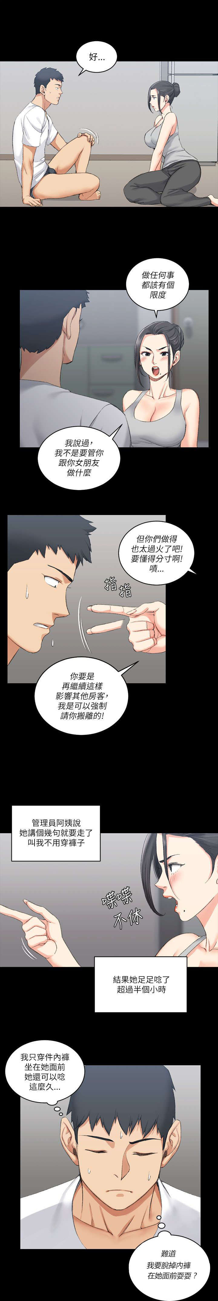 第40话 数落15