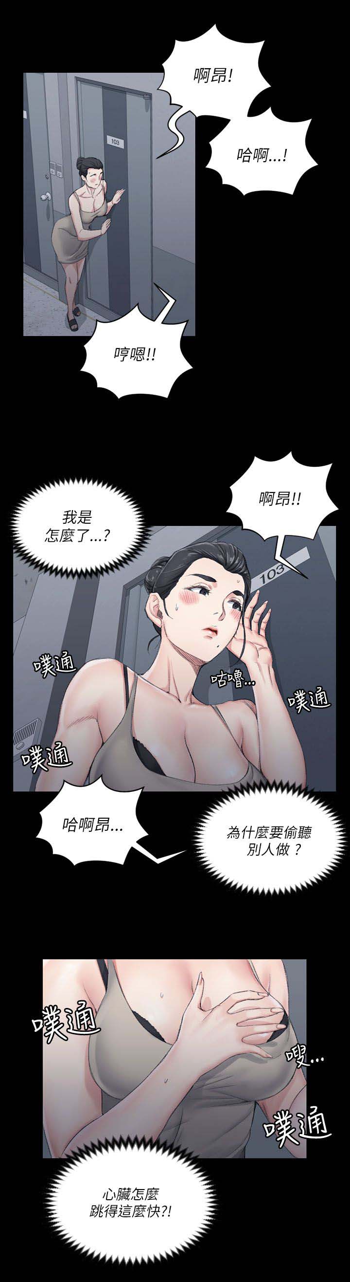 第35话 偷听3