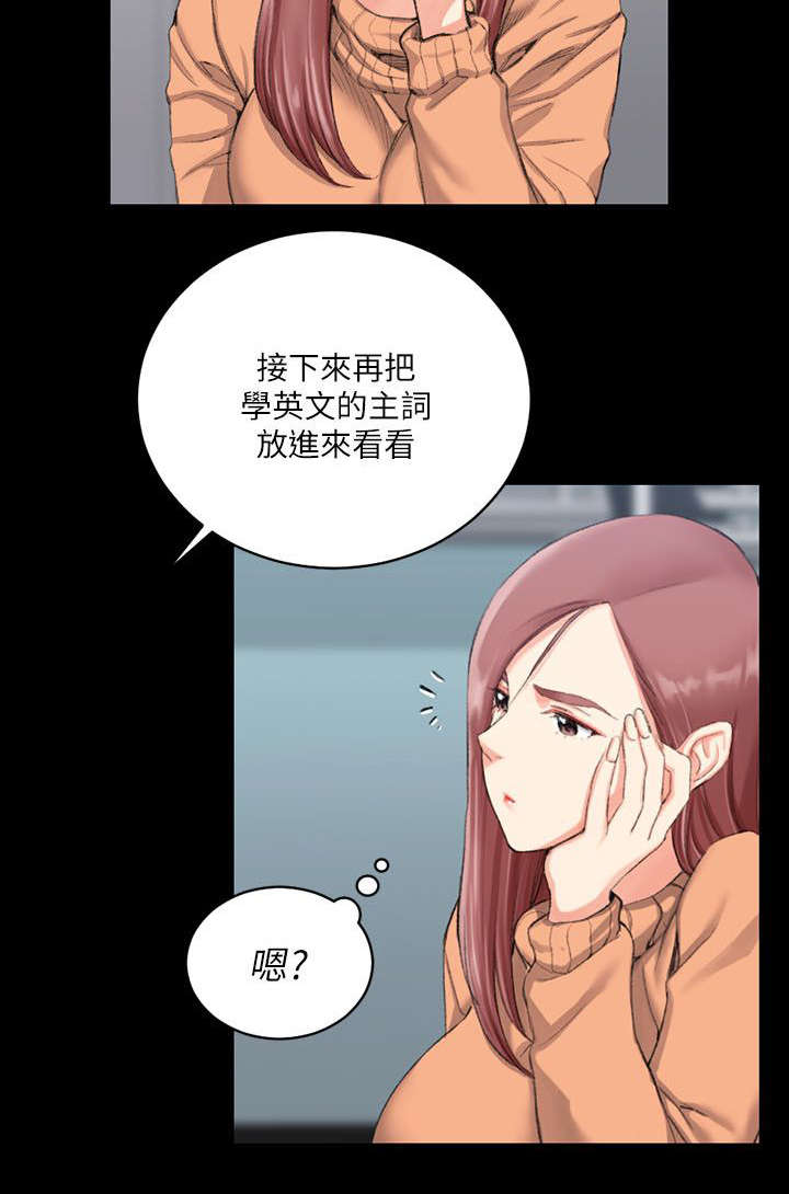 第46话 隔墙有耳10