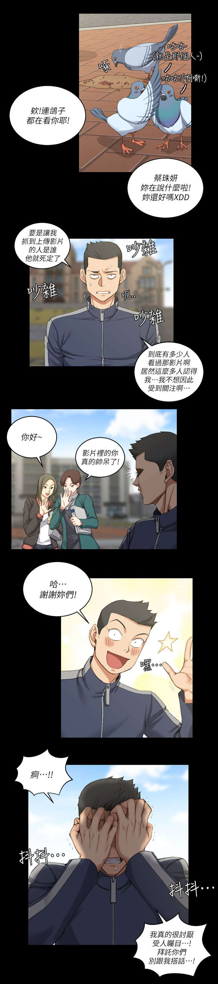 第44话 脸书红人7