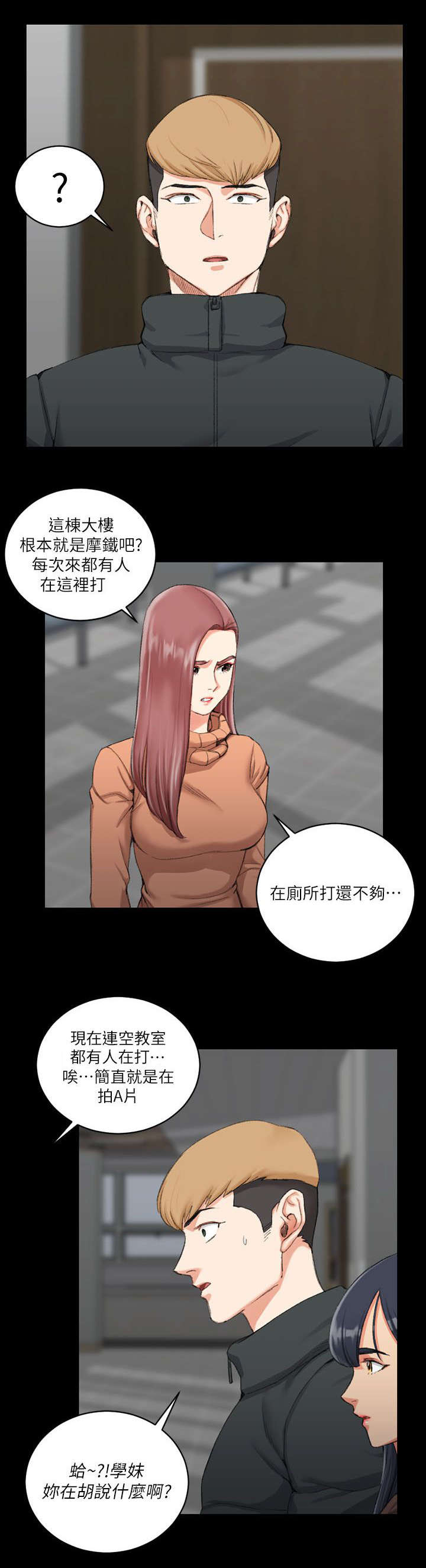 第47话 叫姐姐13