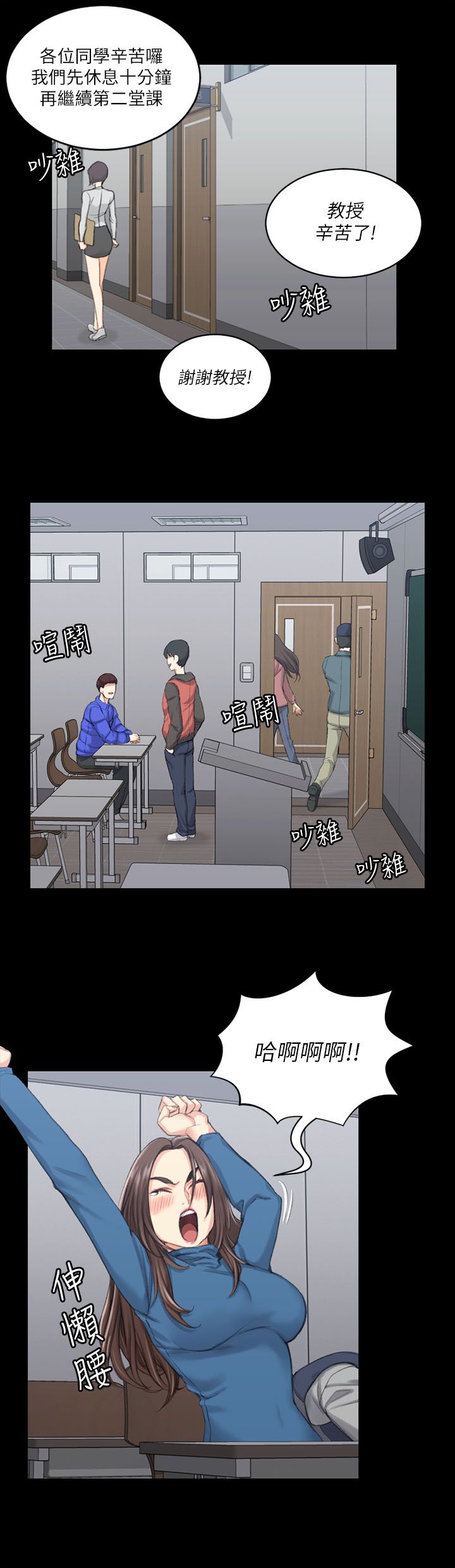 第36话 学校9