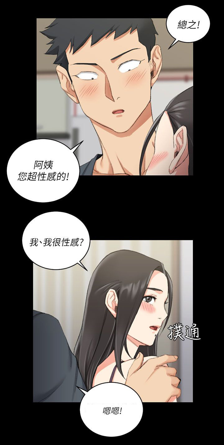 第51话 阿姨12