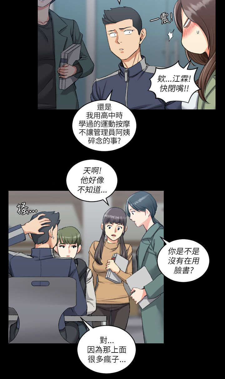 第44话 脸书红人1