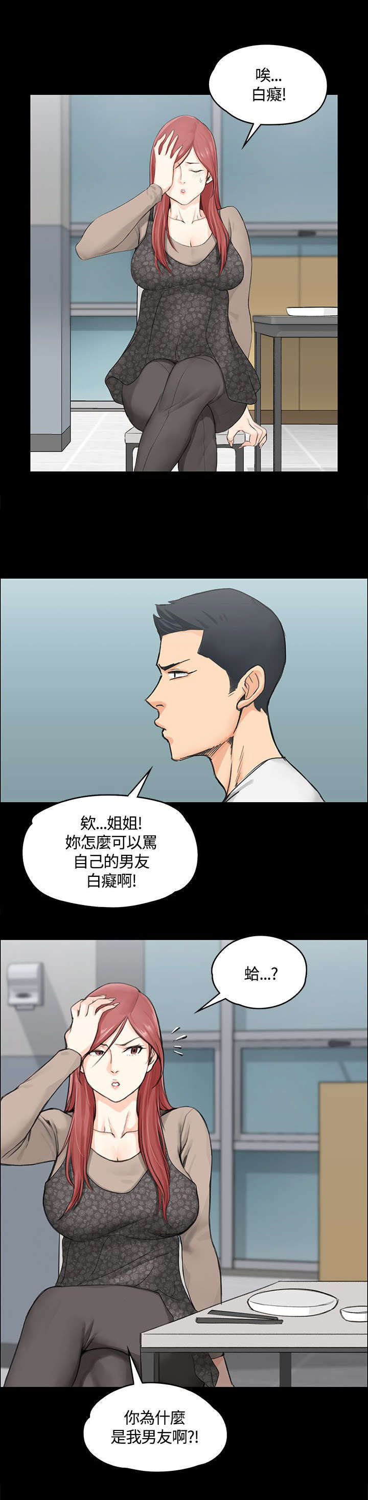 第14话 姐姐的爱抚4