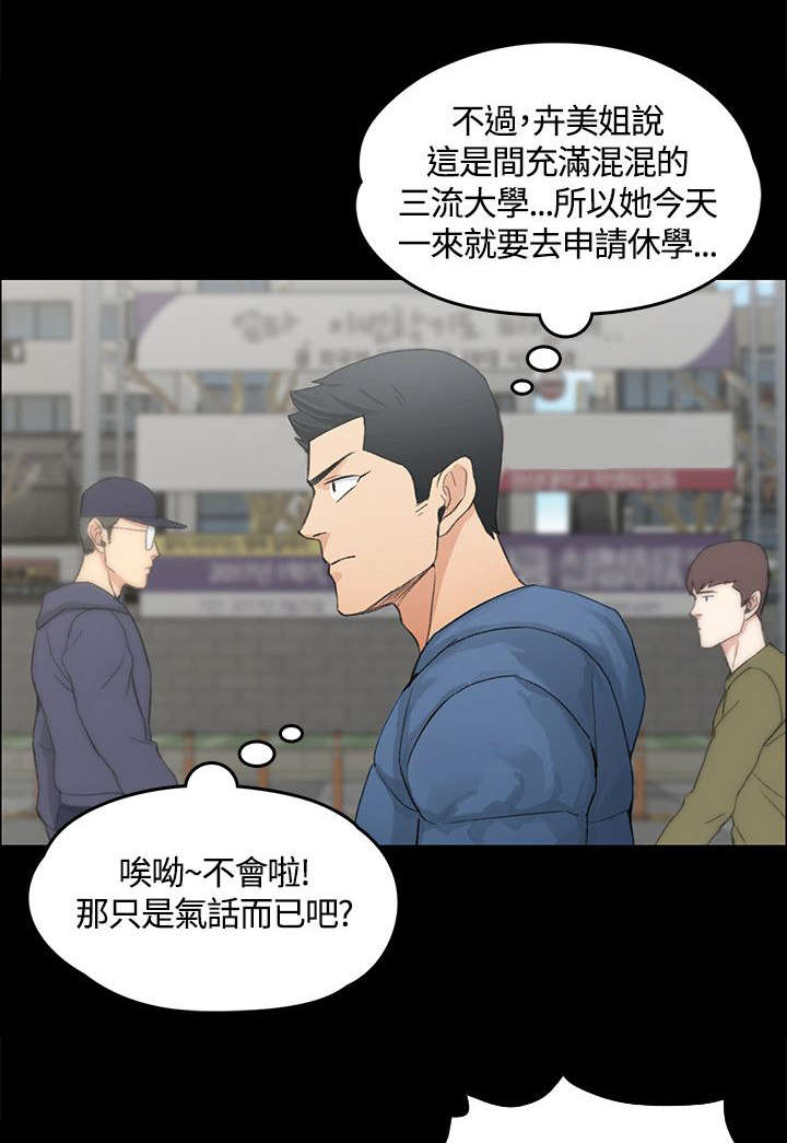 第11话 垃圾学长10