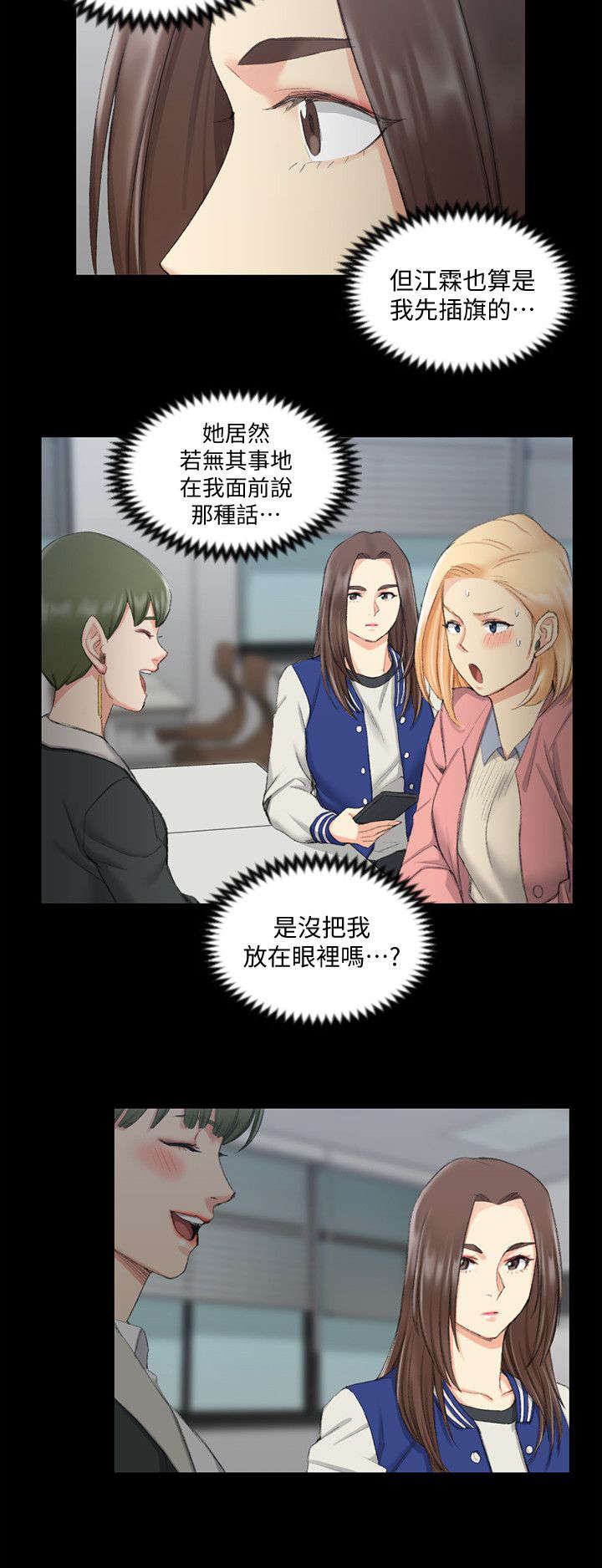 第59话 真的疯了6