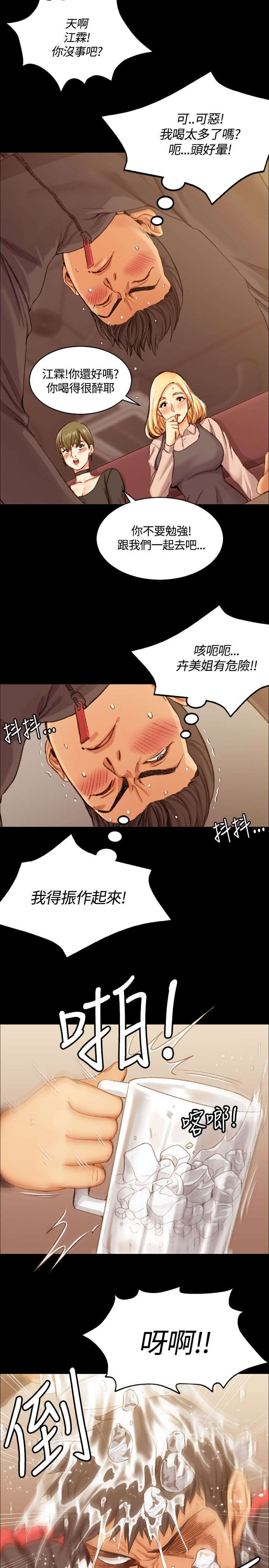 第27话 姐姐有危险4