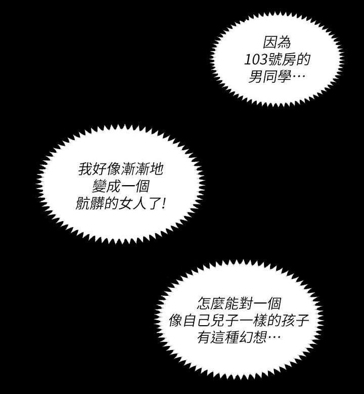 第46话 隔墙有耳7