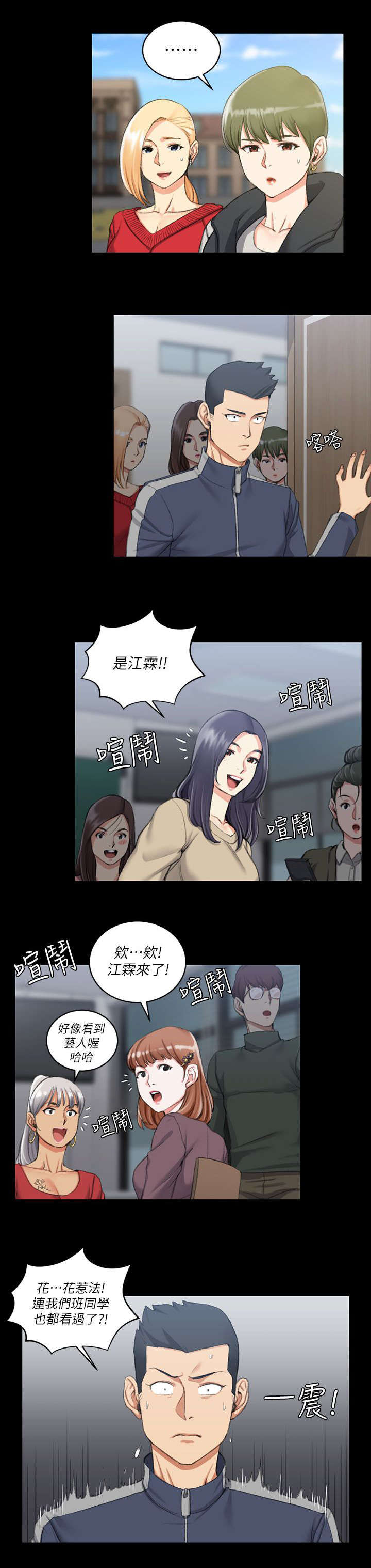 第44话 脸书红人9