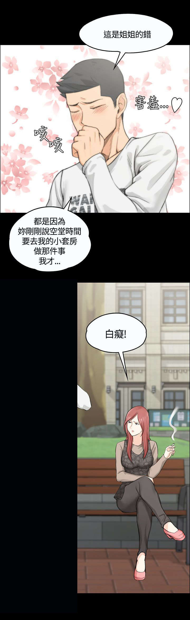 第15话 不速之客0