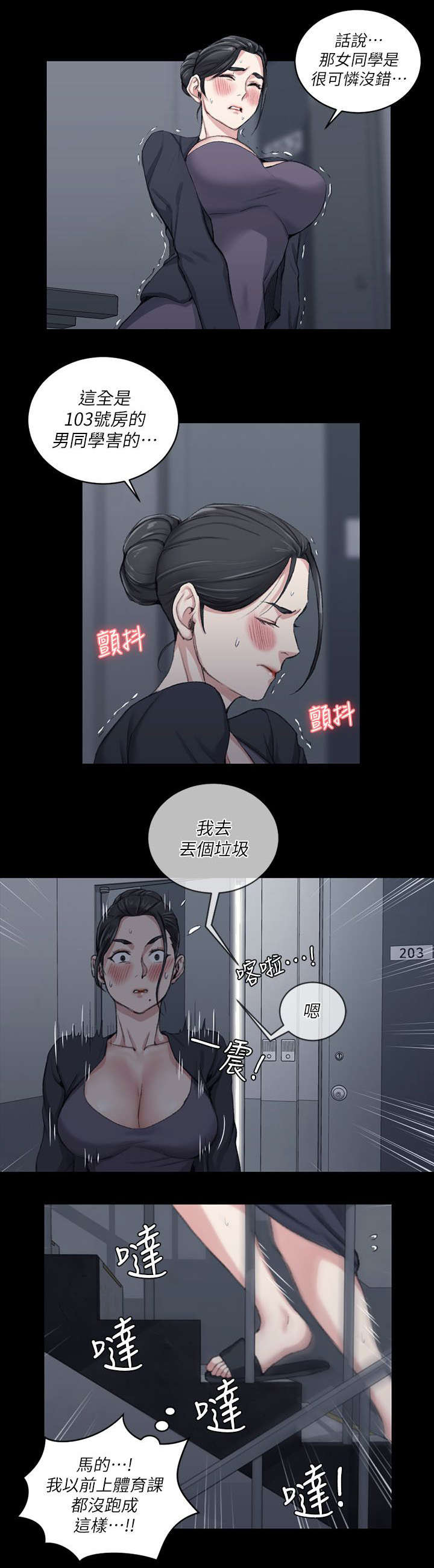 第46话 隔墙有耳5