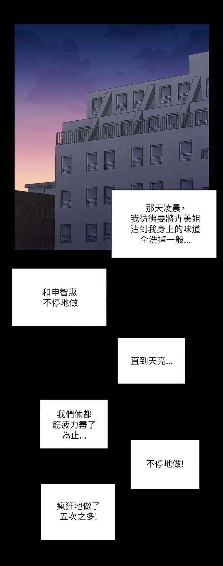 第35话 偷听9