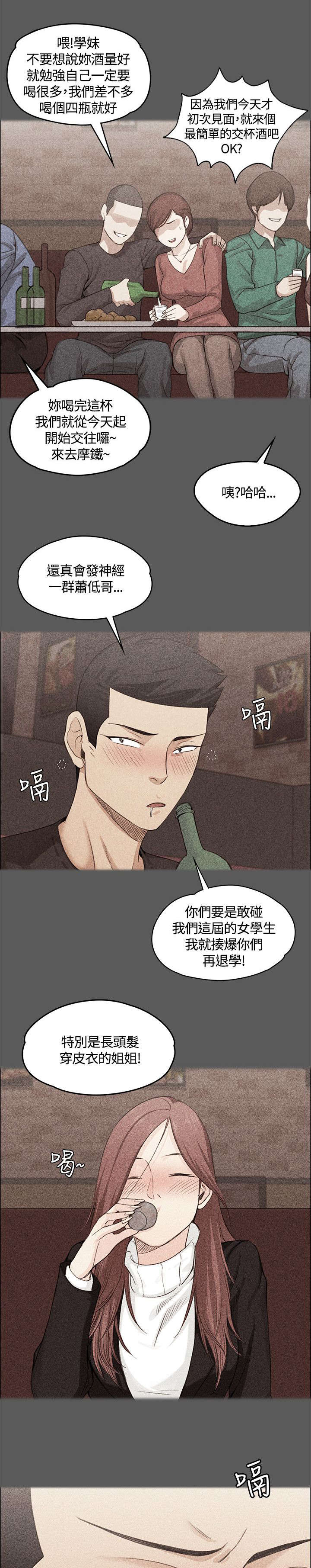 第7话 姐姐的滋味12