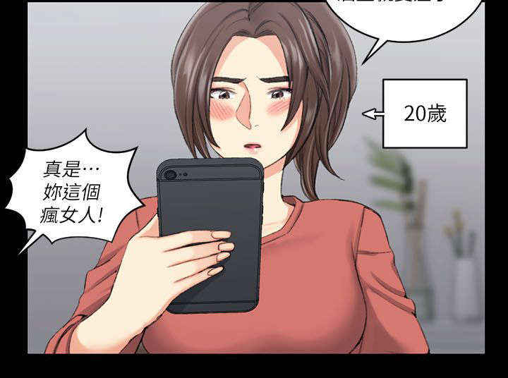 第48话 闺蜜群20