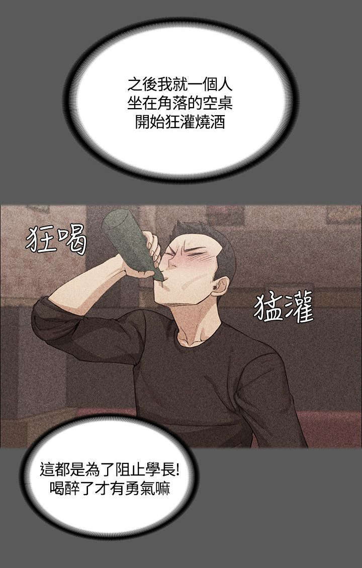 第7话 姐姐的滋味11