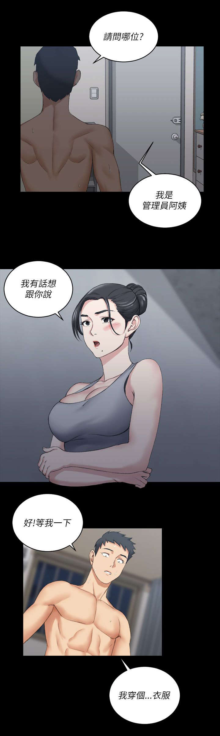 第40话 数落6