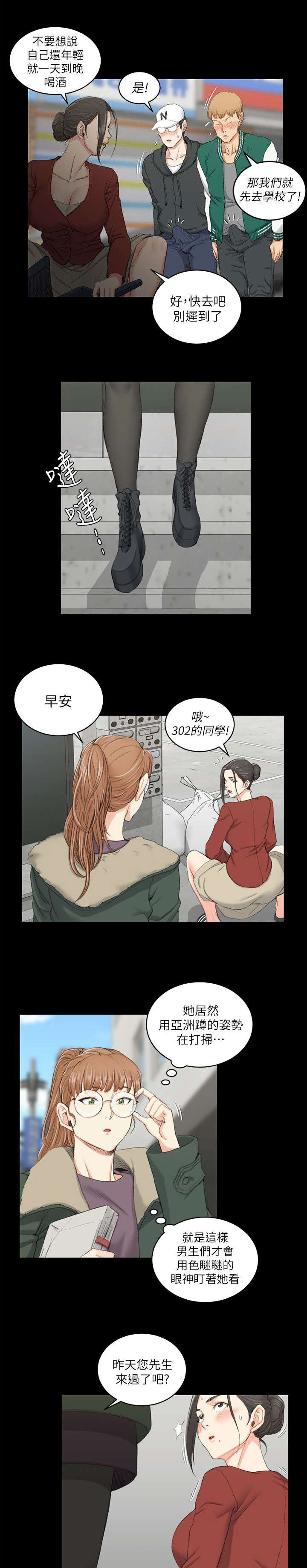 第58话 生病2