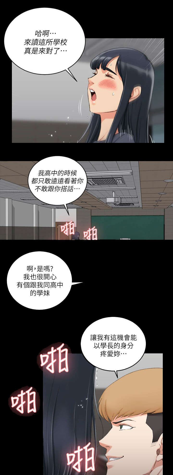 第47话 叫姐姐6