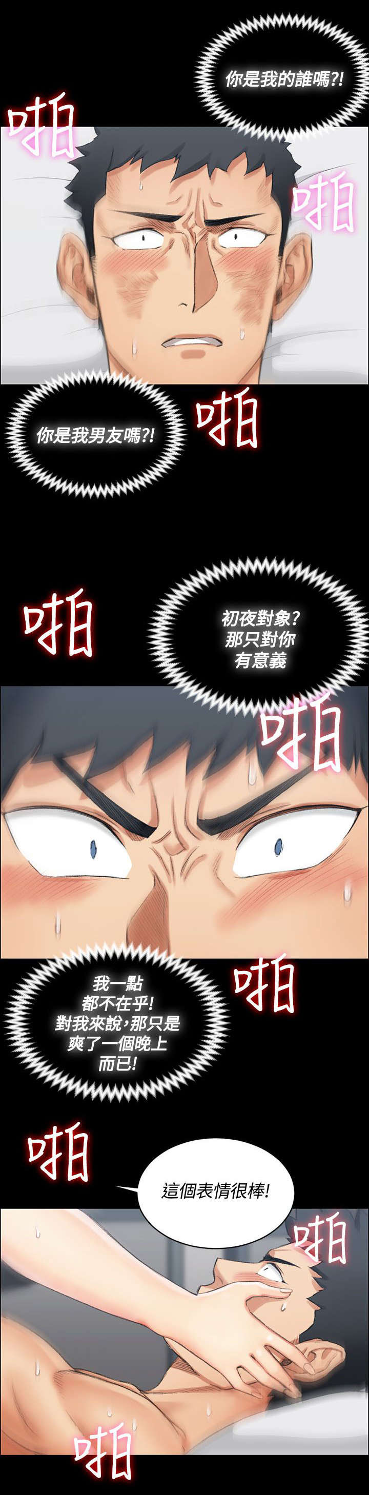 第34话 申智惠10