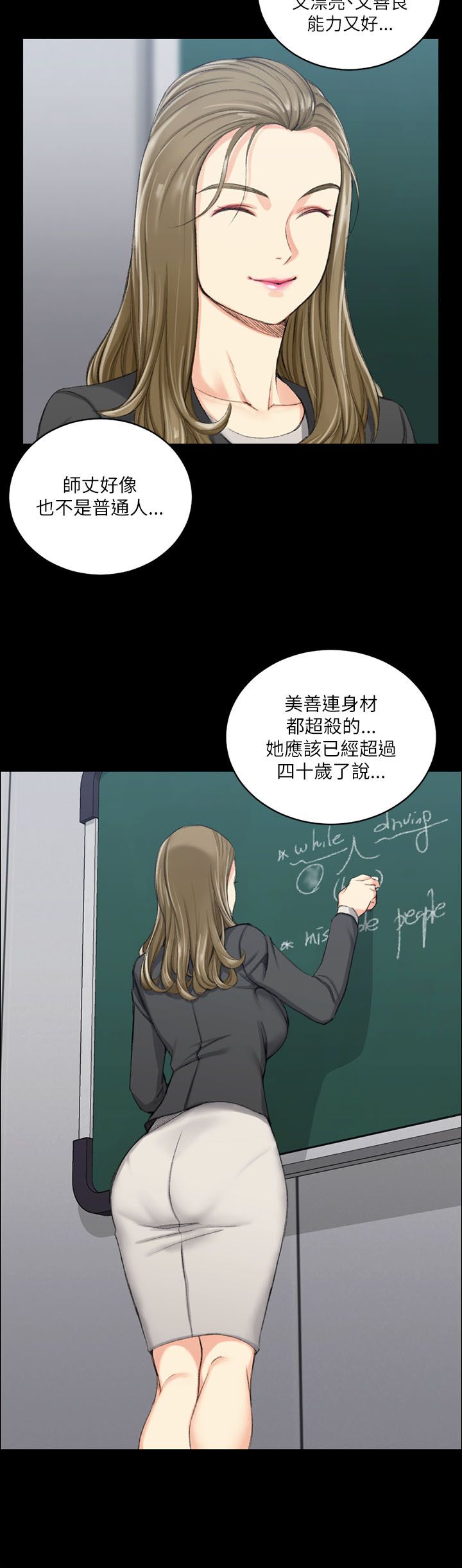 第36话 学校3