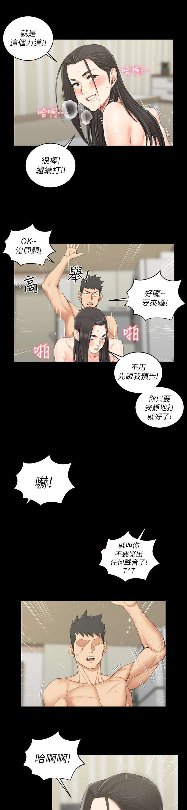 第54话 过分12