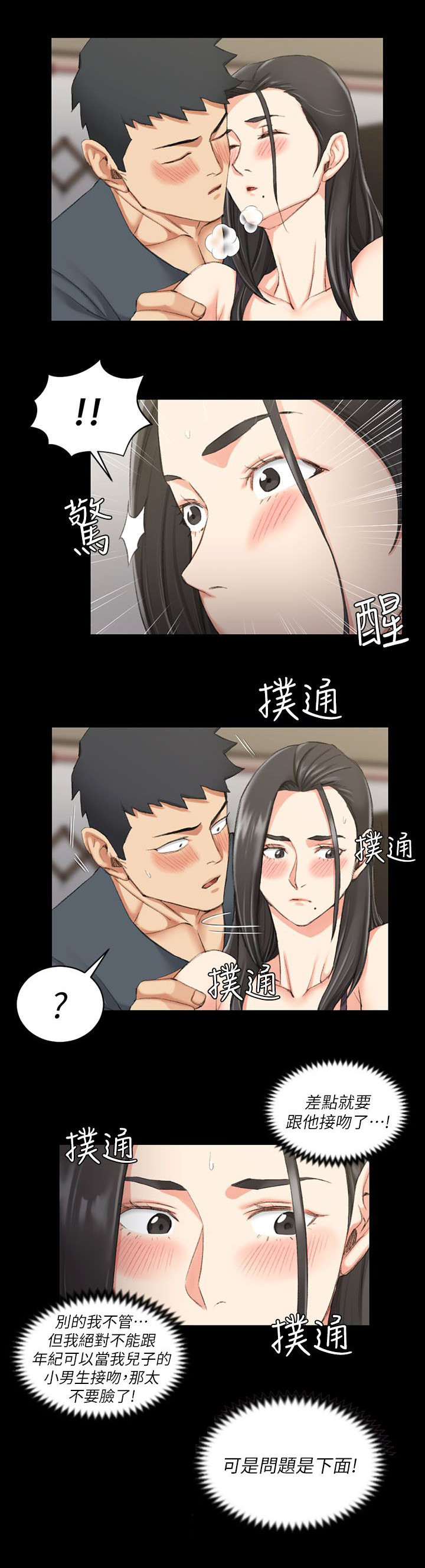 第51话 阿姨15