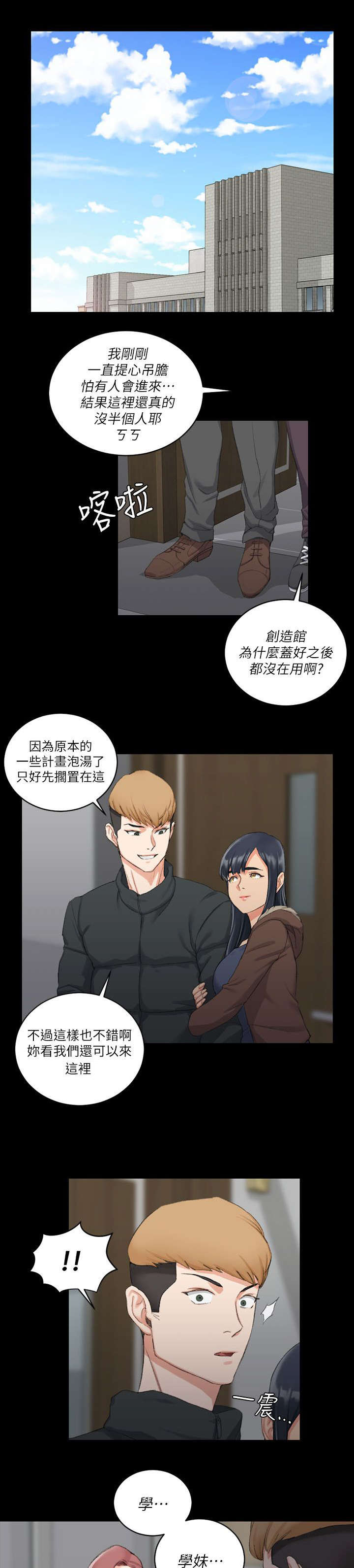 第47话 叫姐姐10